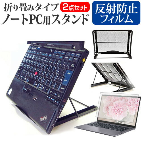 NEC LAVIE N13 N135C/DA シリーズ [13.3インチ] スタンド 折り畳み式 ノートパソコン ノートPC スタン..