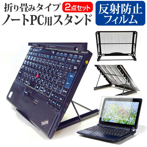 ＼5日はポイント最大8倍!!／ ASUS ProArt PX13 (HN7306) [13.3インチ] スタンド 折り畳み式 ノートパソコン ノートPC スタンド 放熱 6段階調節 と 反射防止 液晶保護フィルム セット メール便送料無料