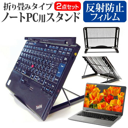富士通 LIFEBOOK U6313/RX FMVU84044P [13.3インチ] スタンド 折り畳み式 ノートパソコン ノートPC ス..