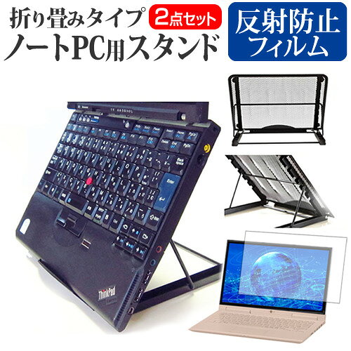 dynabook S73/HU 2022年版 [13.3インチ] スタンド 折り畳み式 ノートパソコン ノートPC スタンド 放熱 ..