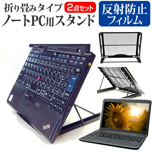 NEC LAVIE Smart N13 Slim [13.3インチ] スタンド 折り畳み式 ノートパソコン ノートPC スタンド 放熱 ..