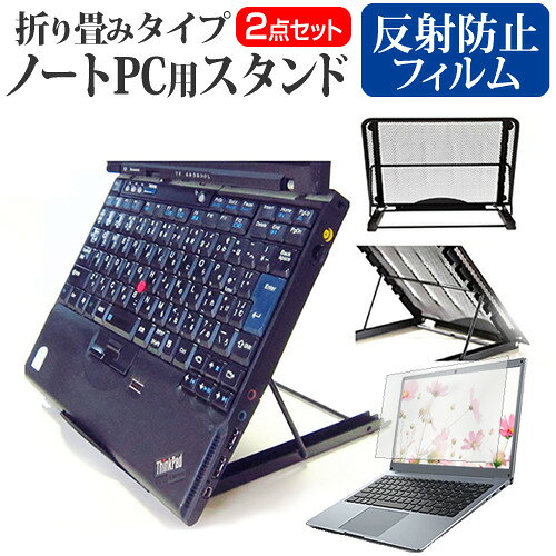 NEC LAVIE N13 Slim N1355/JA シリーズ [13.3インチ] スタンド 折り畳み式 ノートパソコン ノートPC ス..