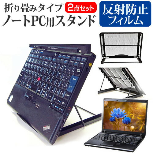 VAIO S13 VJS136 シリーズ [13.3インチ] スタンド 折り畳み式 ノートパソコン ノートPC スタンド 放熱 ..