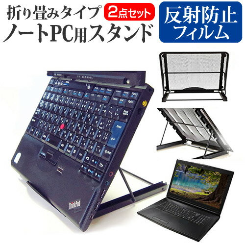 パナソニック レッツノート QR(CF-QR4) [12.4インチ] 互換品 スタンド 折り畳み式 ノートパソコン ノー..