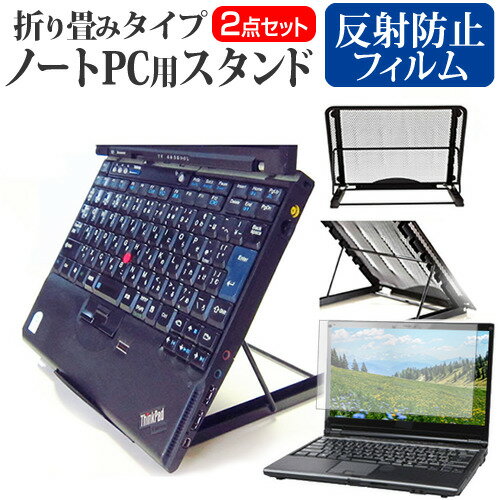 dynabook GZ/HY 2025年版 [13.3インチ] 互換品 スタンド 折り畳み式 ノートパソコン ノートPC スタンド..