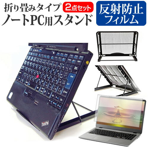 NEC VersaPro UltraLite タイプVN VN-M [13.3インチ] 互換品 スタンド 折り畳み式 ノートパソコン ノー..