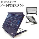 ノートパソコン スタンド ノートPCスタンド メッシュ製 折り畳み 放熱 6段階調整 折り畳みタイプのSurface book / Surface laptop...