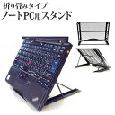 ＼30日は最大ポイント5倍 ／ ノートパソコン スタンド ノートPCスタンド メッシュ製 折り畳み 放熱 6段階調整 折り畳みタイプのSurface book / Surface laptop / Mac book / Mac book Air / Mac book Pro 対応 メール便送料無料