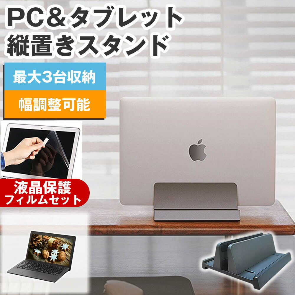 Acer Predator Helios Neo 16 PHN16-72 [16インチ] 縦置きノートPCスタンド と 反射防止 液晶保護フィ..