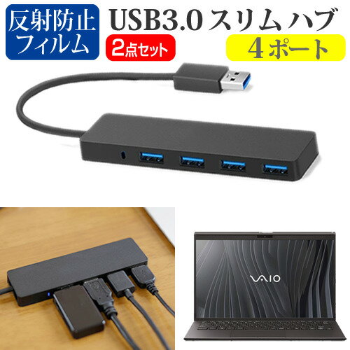 20ϥݥȺ5!! VAIO Z ꡼ [14] USB3.0 4ݡ ϥ  ȿɻ վݸե å ᡼̵