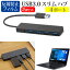 Acer TravelMate Spin B3 [11.6インチ] USB3.0 スリム4ポート ハブ 高速 超薄型 コンパクト 軽量 と 反射防止 液晶保護フィルム セット メール便送料無料