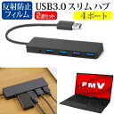 xm FMV LIFEBOOK UHV[Y UH90/G2 [13.3C`] USB3.0 X4|[g nu  ^ RpNg y  ˖h~ tیtB Zbg [֑