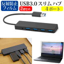 _30̓|Cgő5{^ dynabook U63/FS [13.3C`] USB3.0 X4|[g nu  ^ RpNg y  ˖h~ tیtB Zbg [֑