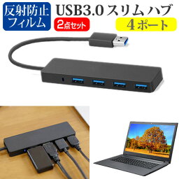 Lenovo ThinkPad L14 Gen 4 2023年版 [14インチ] USB3.0 スリム4ポート ハブ 高速 超薄型 コンパクト 軽量 と 反射防止 液晶保護フィルム セット メール便送料無料