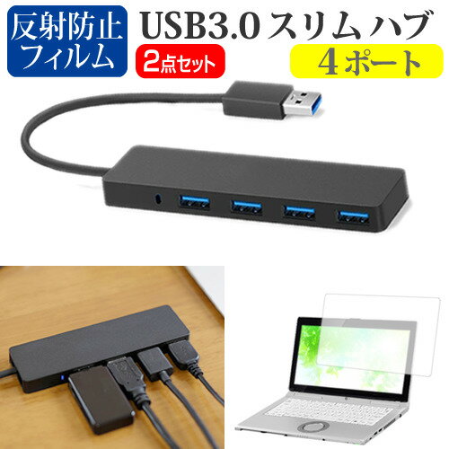 dynabook RZ シリーズ RZ/HW [14インチ] USB3.0 スリム4ポート ハブ 高速 超薄型 コンパクト 軽量 と ..