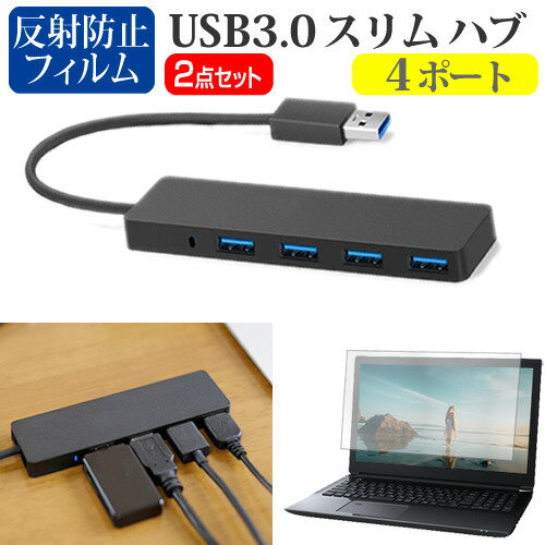 富士通 FMV Note M MH55-K3 [14インチ] 互換品 USB3.0 スリム4ポート ハブ 高速 超薄型 コンパクト 軽..