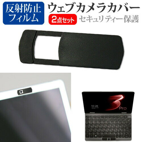 ONE-NETBOOK Technology OneMix3Pro シリーズ [