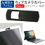 30Ϻݥ5!! Lenovo IdeaPad Duet ֥å Chromebook [2020ǯ] [10.1]  ֥饫С  ȿɻ վݸե å ᡼̵