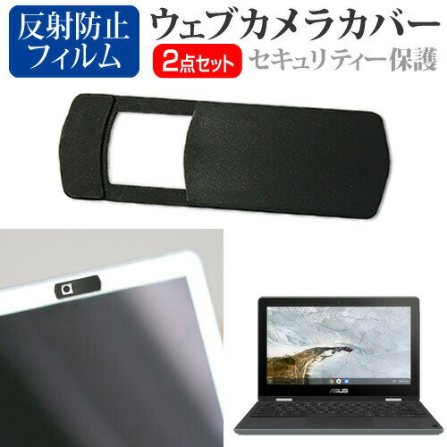 ASUS Chromebook クロームブック Flip C214M