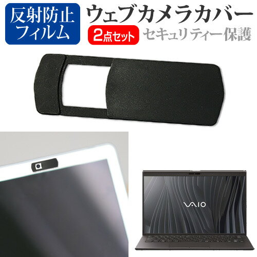 VAIO Z シリーズ [14インチ]機種用 ウ