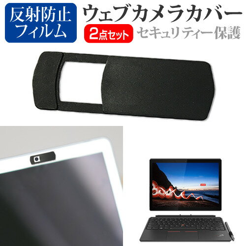 Lenovo ThinkPad X12 Detachable シリーズ 2021