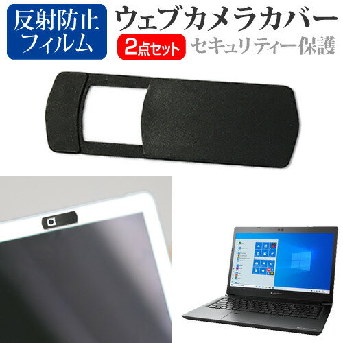 dynabook SZ/LS シリーズ [13.3インチ]機