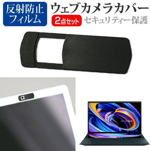 ASUS ZenBook Duo 14 UX482 [14インチ]機種用