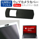 dynabook B65/ER [15.6C`]@p EFuJJo[  ˖h~ tیtB Zbg [֑