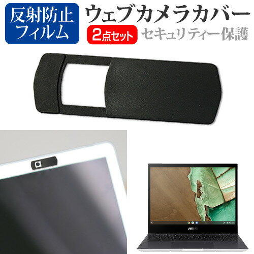 ASUS Chromebook Flip CM3(CM3200) [12インチ]