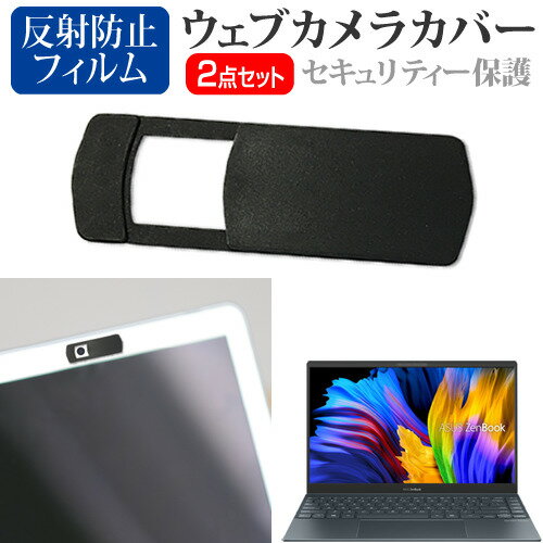 ASUS ZenBook 13 OLED UX325JA [13.3インチ] ウ