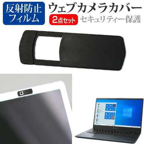 dynabook MZ/HSL [14インチ] ウェブカメラ