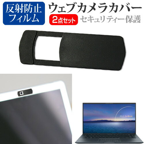 ASUS ZenBook 14 Ultralight UX435 [14インチ] 