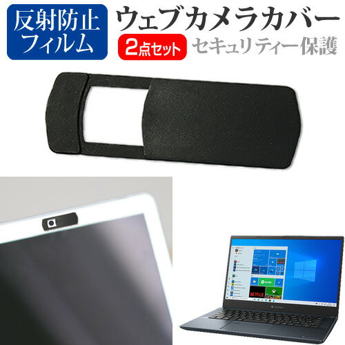 dynabook M7 [14インチ] ウェブカメラ カ