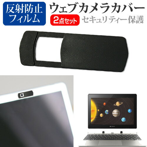 dynabook K0 [10.1インチ] ウェブカメラ 