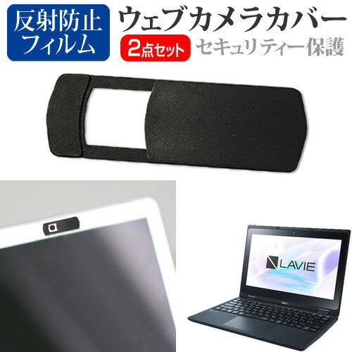 NEC LAVIE Direct N11 [11.6インチ] ウェブ