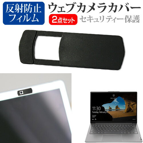 Lenovo ThinkBook 13s Gen 2 2021年版 [13.3イ