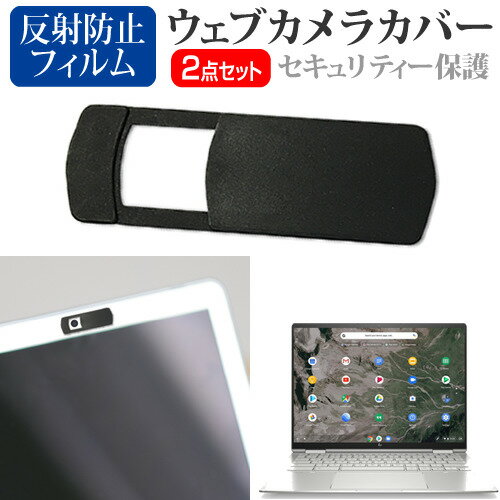 HP Chromebook x360 13c-ca0000 シリーズ 2021