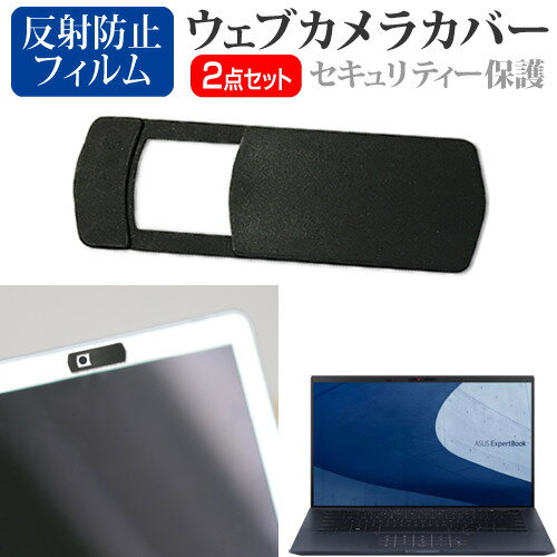 ASUS ExpertBook B9 B9400 [14インチ] ウェブ