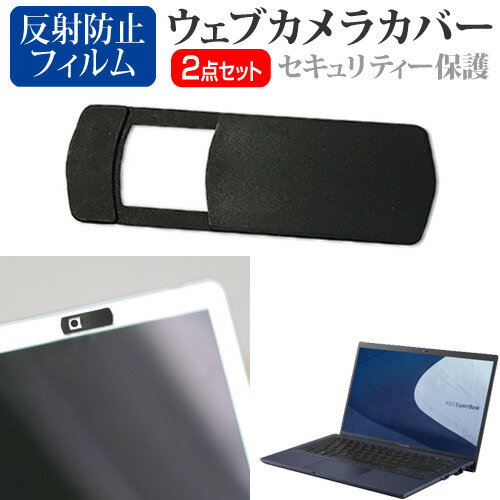 ASUS ExpertBook B1 B1400 [14インチ] ウェブ