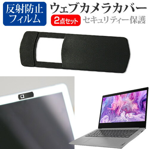 富士通 LIFEBOOK U9311/FX  ウェブカメラ カバー スライド式 薄型 盗撮防止 プライバシー保護 と 反射防止 液晶保護フィルム セット メール便送料無料