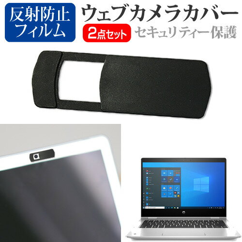 HP ProBook x360 435 G8 2021年版 [13.3インチ