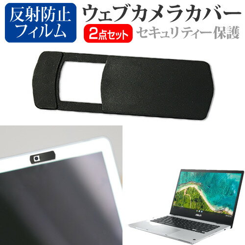 ASUS Chromebook Flip CM1(CM1400) [14インチ] 