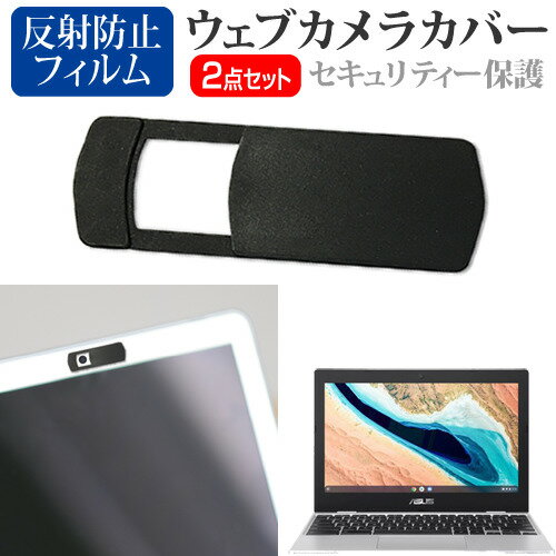 ASUS Chromebook CX1(CX1101) [11.6インチ] ウ