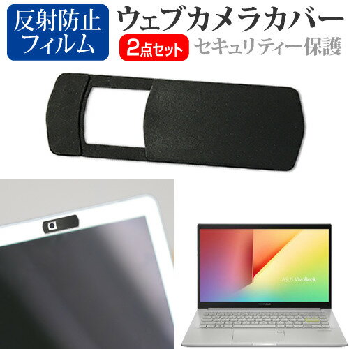 ASUS VivoBook 14 K413EA [14インチ] ウェブ