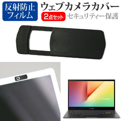 ASUS VivoBook Flip 14 TP470EA [14インチ] ウ