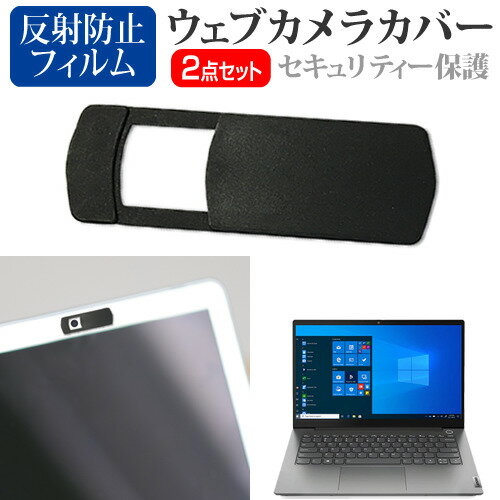 Lenovo ThinkBook 14 Gen 2 2021年版 [14イン