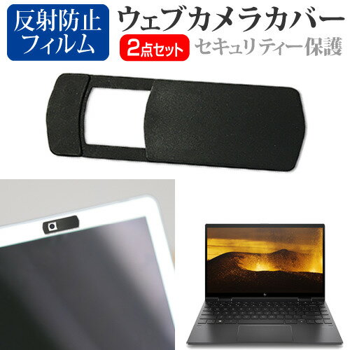 HP ENVY x360 13-ay1000 シリーズ 2021年版 [