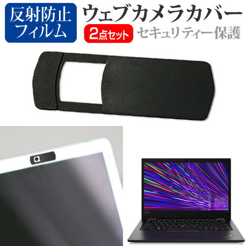 Lenovo ThinkPad L13 Gen 2 2021年版 [13.3イン