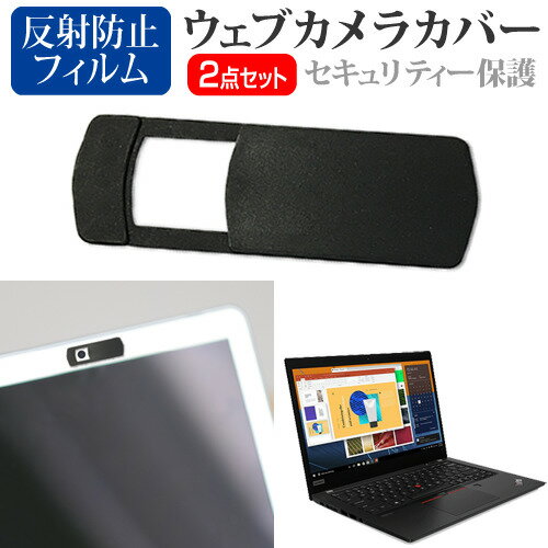 Lenovo ThinkPad X13 Gen 1 2021年版 [13.3イン