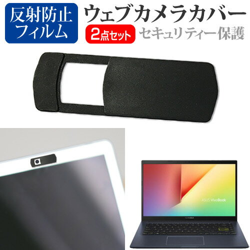 ASUS VivoBook 14 X413EA [14インチ] ウェブ